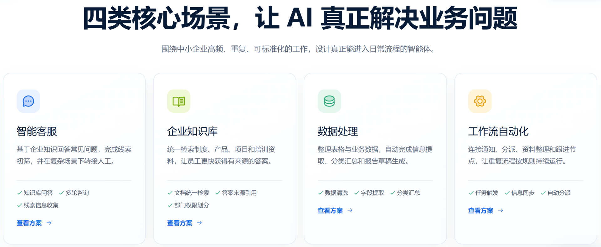 知识库